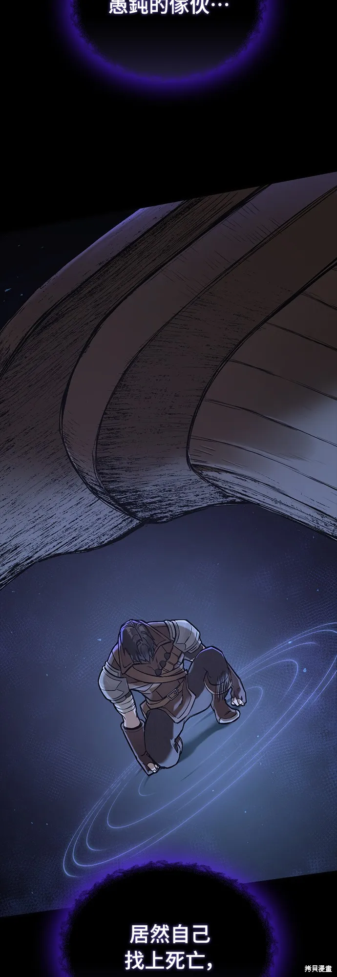 今日騎士,第18話,第47张