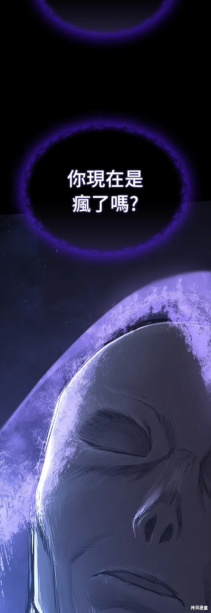 今日騎士,第18話,第48张