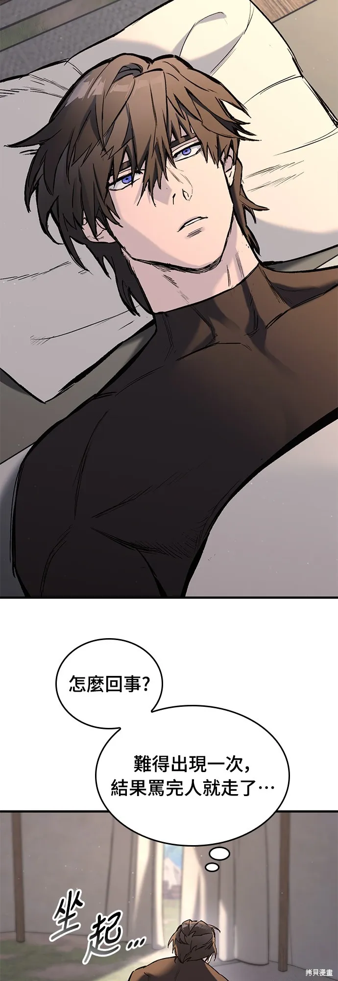 今日騎士,第18話,第50张