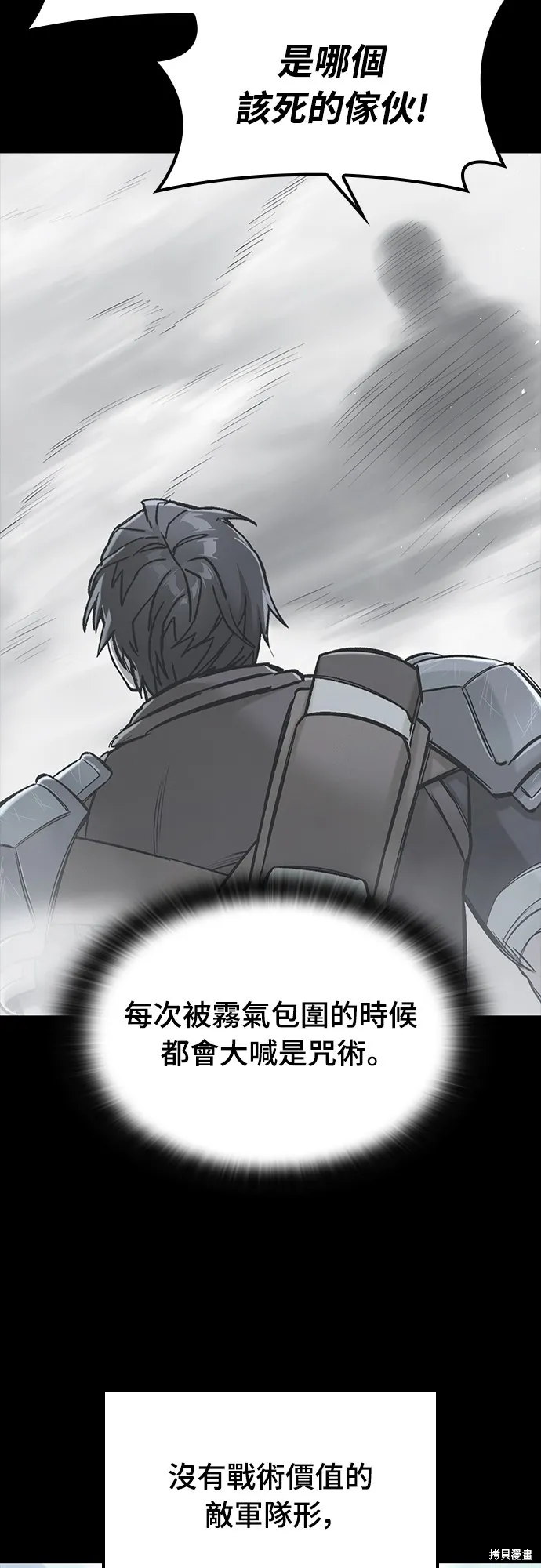 今日騎士,第18話,第53张