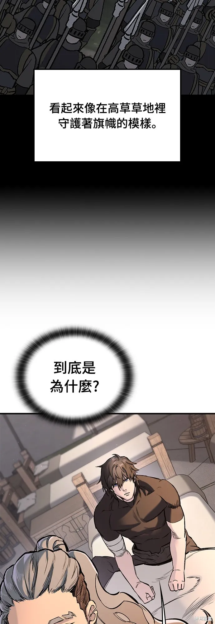 今日騎士,第18話,第55张