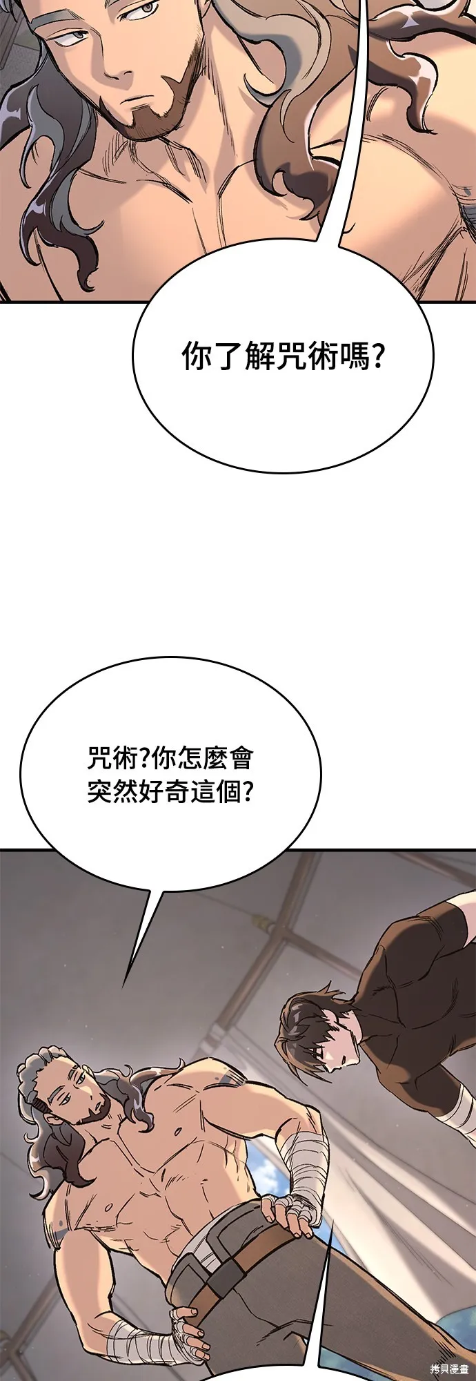 今日騎士,第18話,第56张