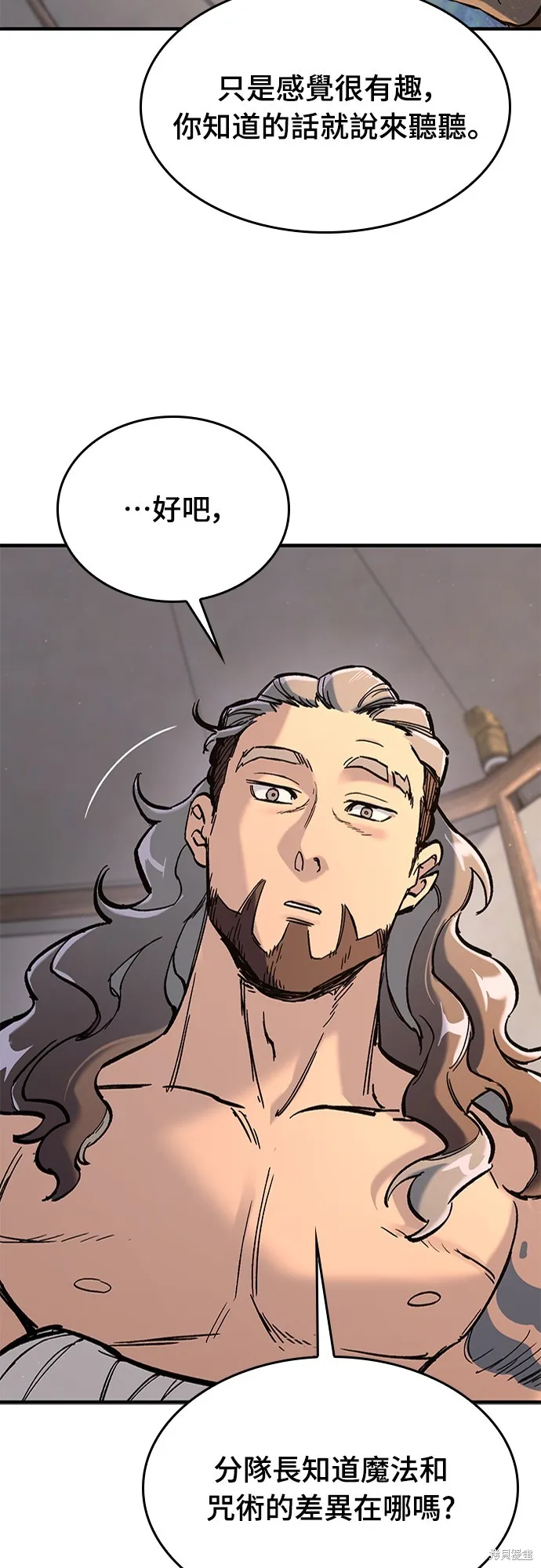 今日騎士,第18話,第57张