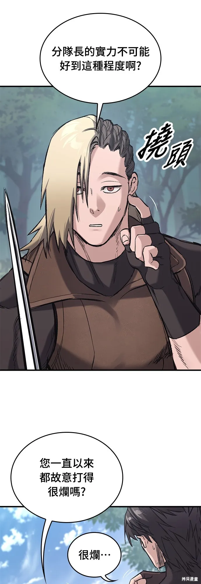 今日騎士,第18話,第6张