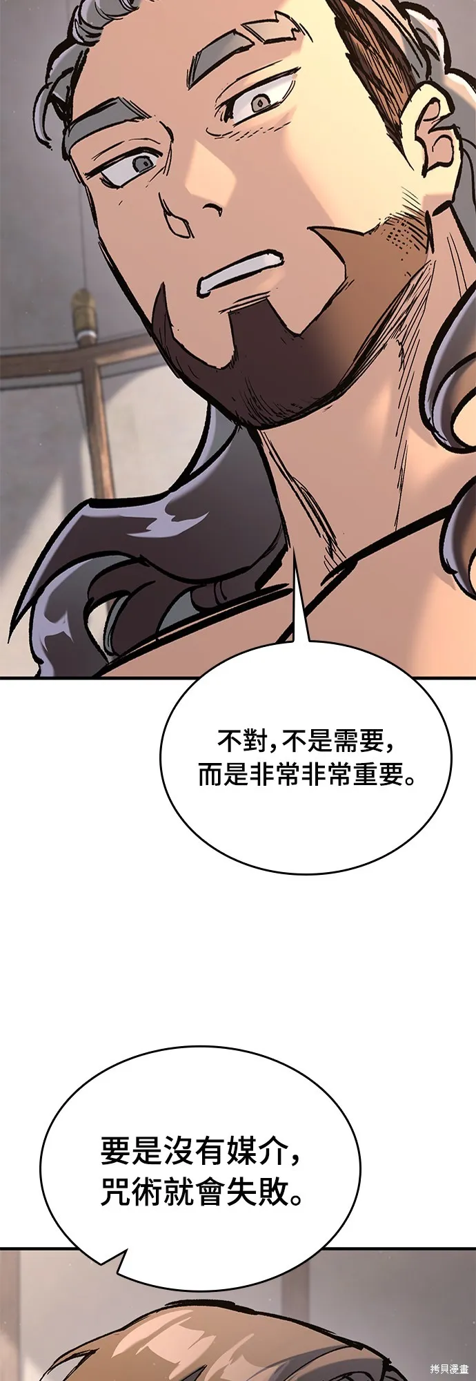 今日騎士,第18話,第60张