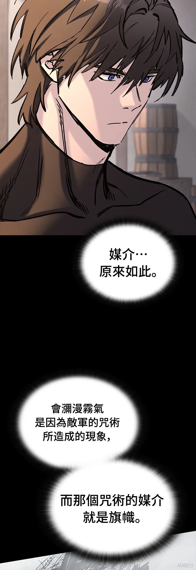 今日騎士,第18話,第61张