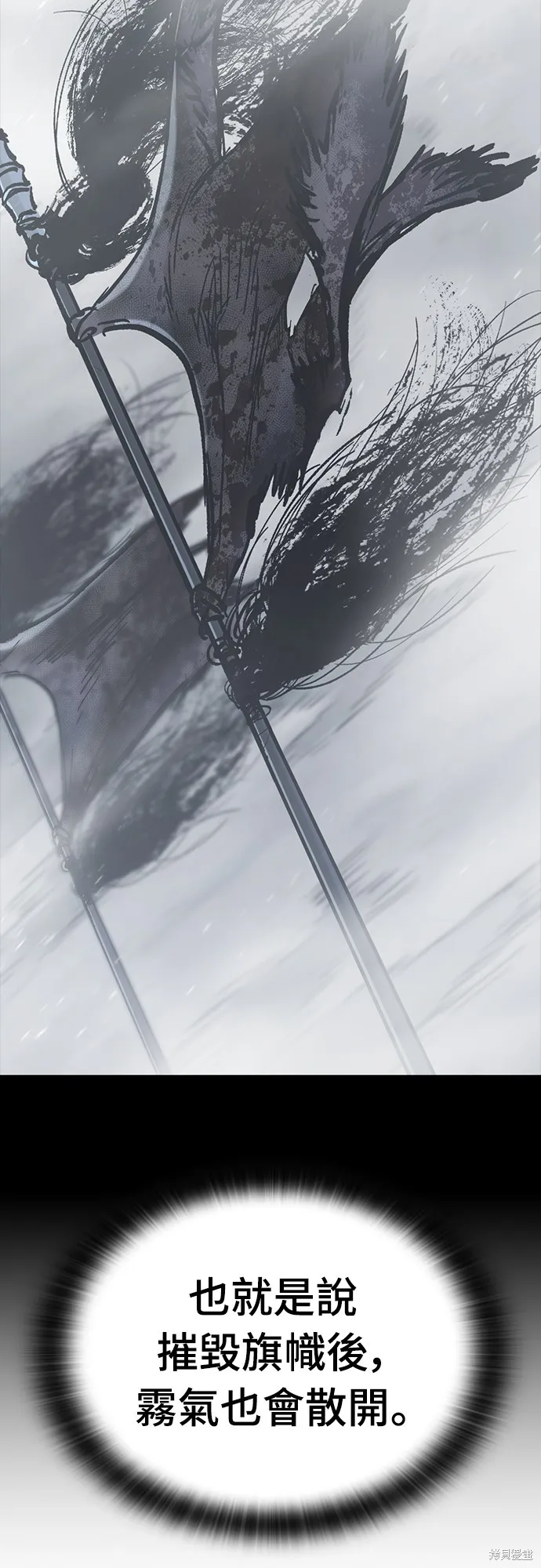 今日騎士,第18話,第62张