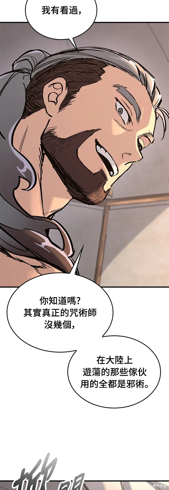 今日騎士,第18話,第64张