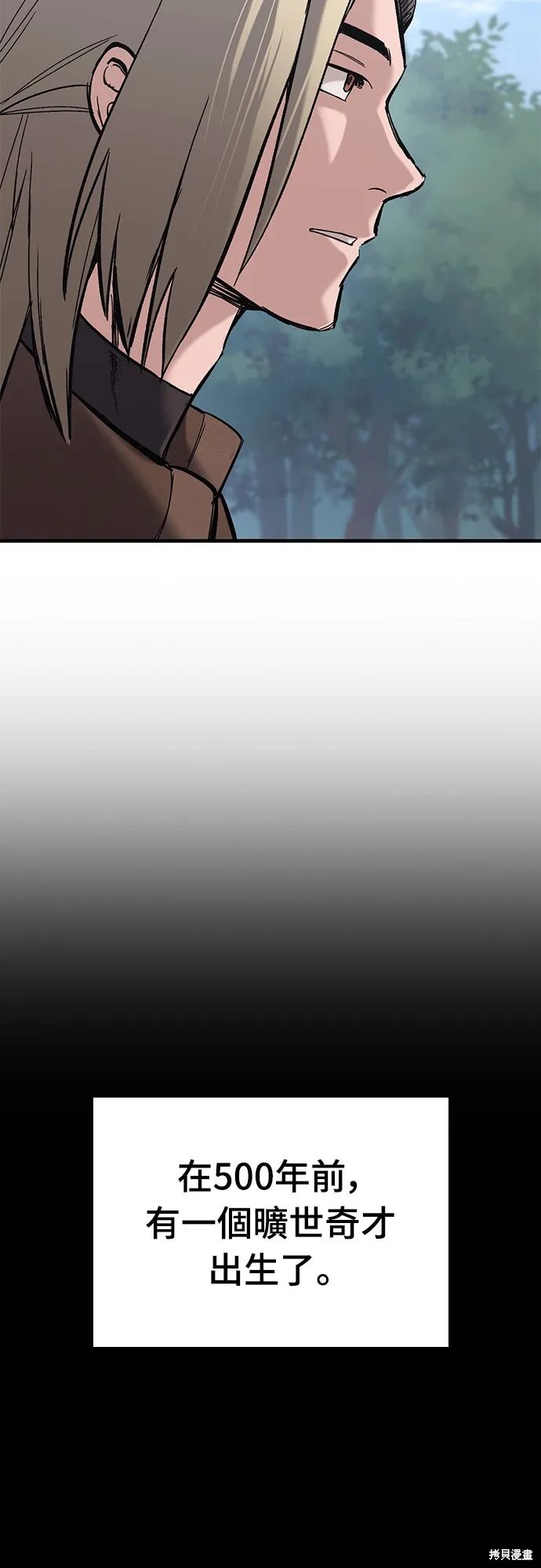 今日騎士,第18話,第68张