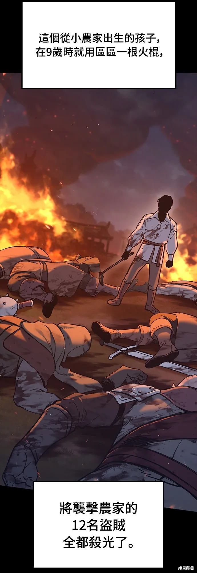 今日騎士,第18話,第69张