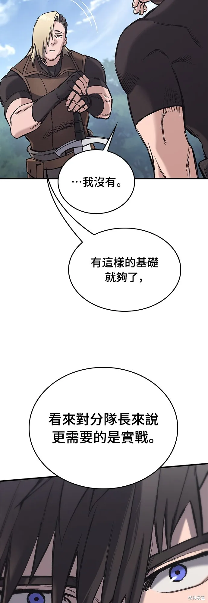 今日騎士,第18話,第7张