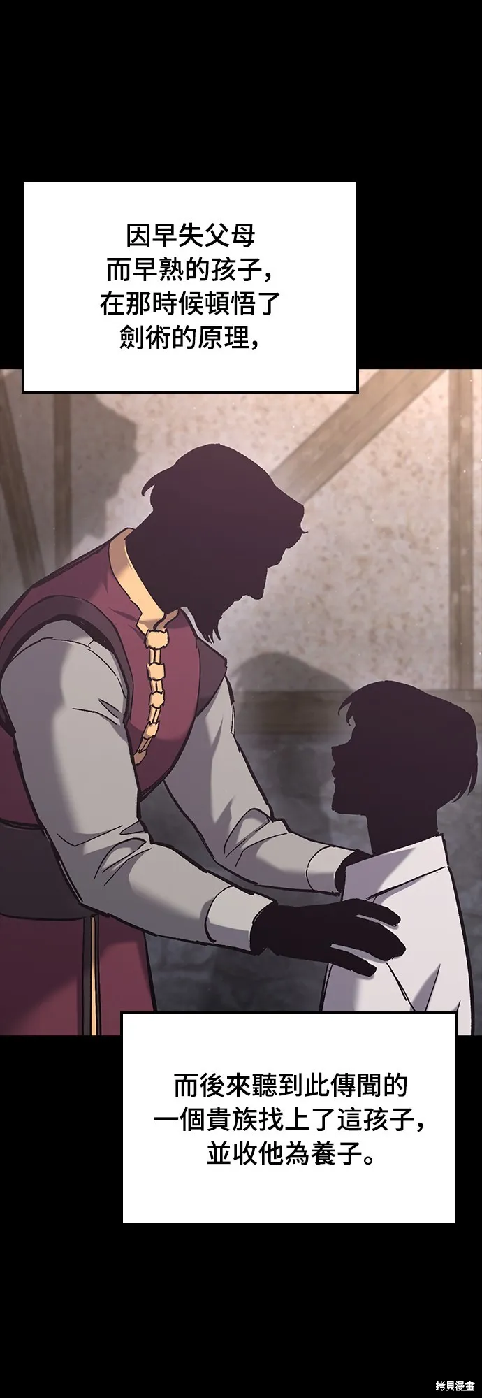 今日騎士,第18話,第70张