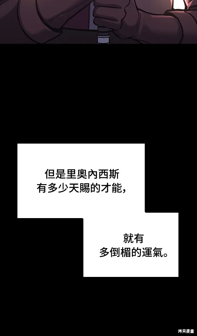 今日騎士,第18話,第72张