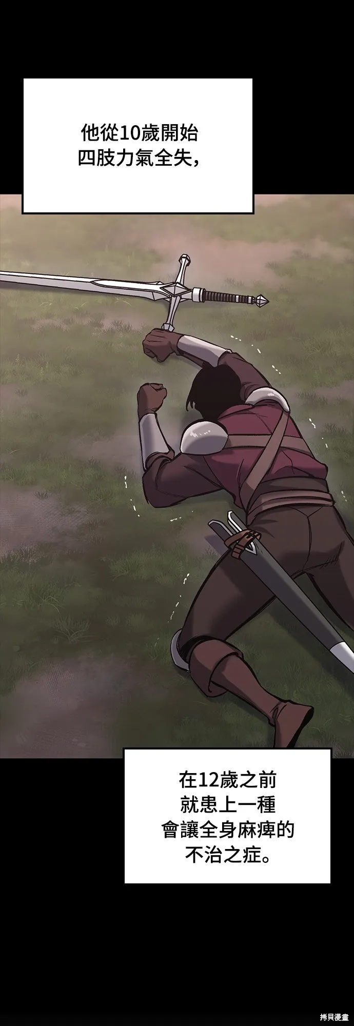 今日騎士,第18話,第73张