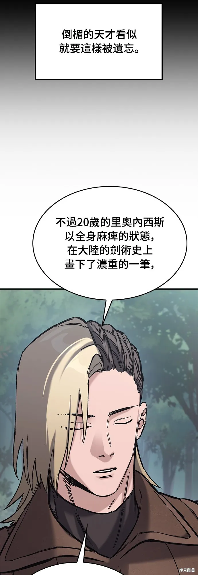 今日騎士,第18話,第74张