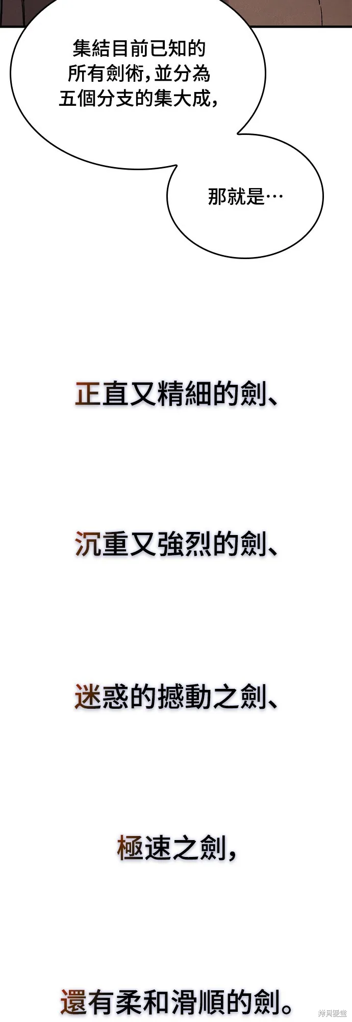 今日騎士,第18話,第75张