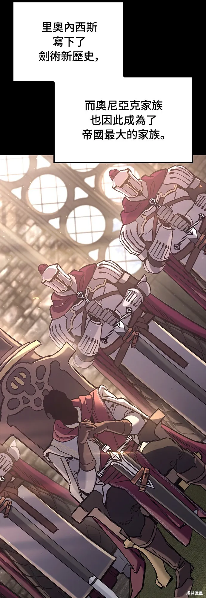 今日騎士,第18話,第77张