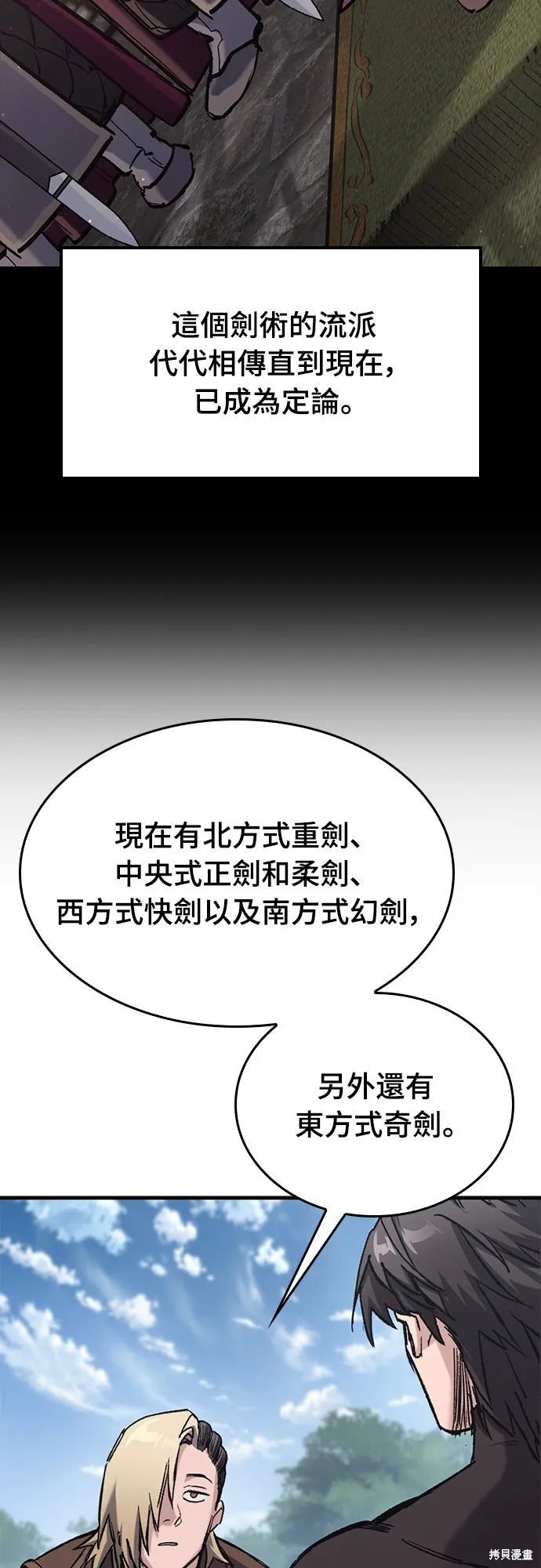 今日騎士,第18話,第78张