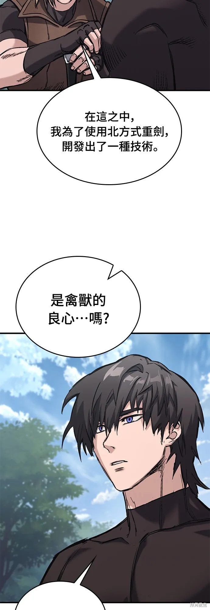 今日騎士,第18話,第79张