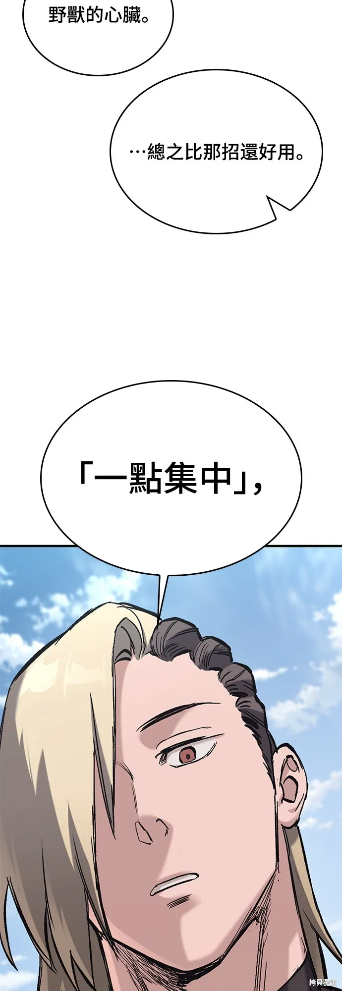 今日騎士,第18話,第80张