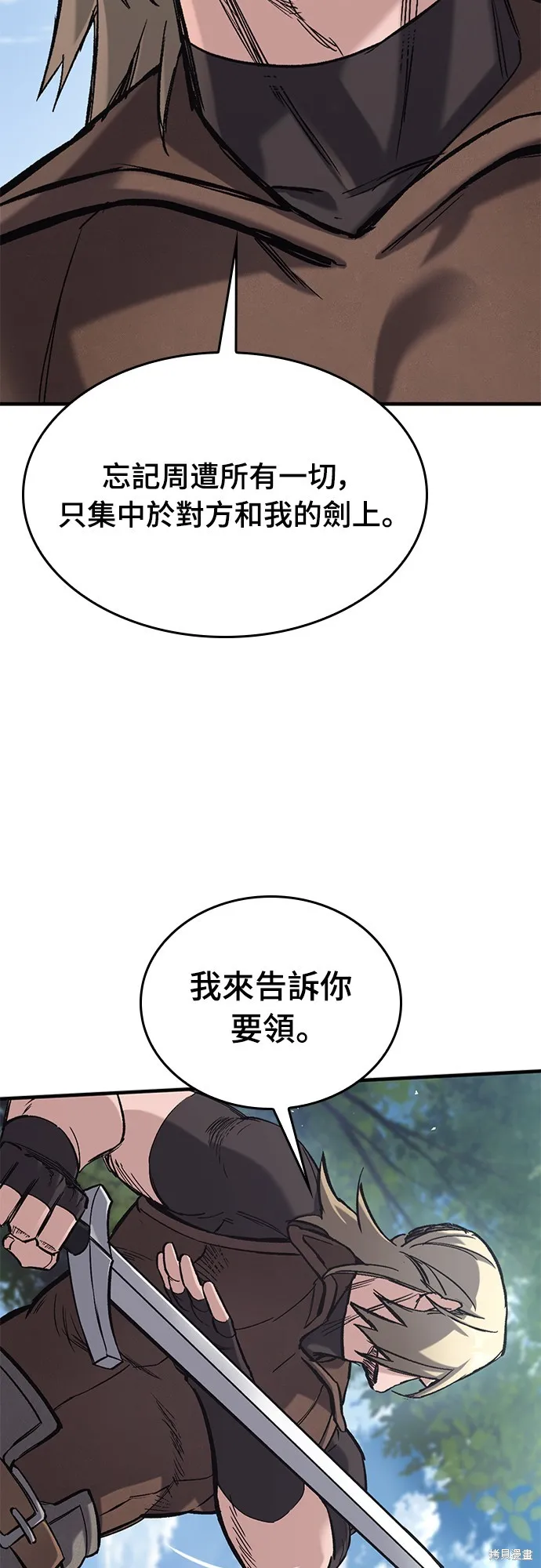 今日騎士,第18話,第81张