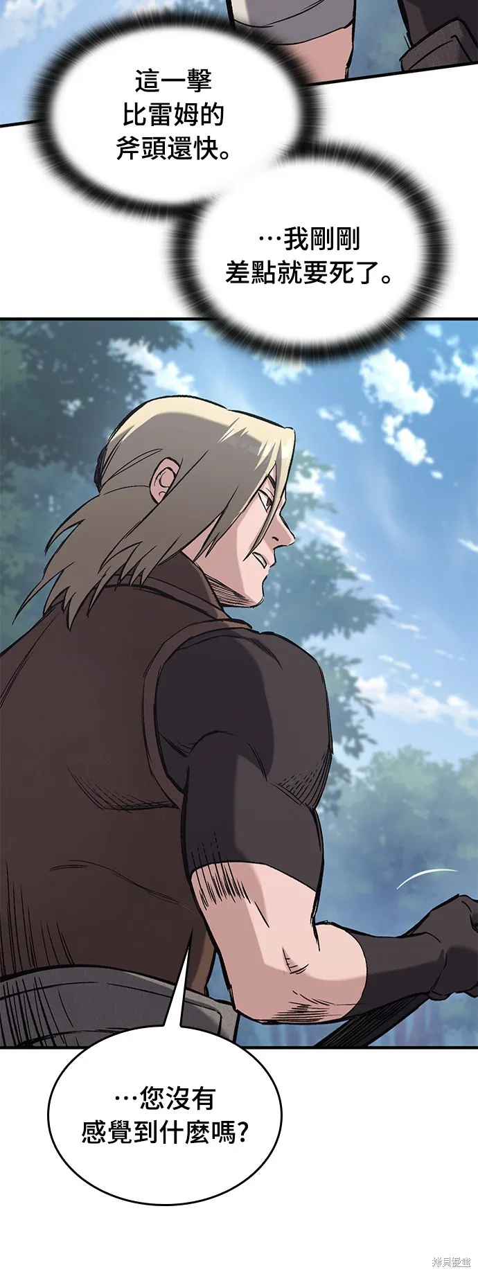 今日騎士,第18話,第86张