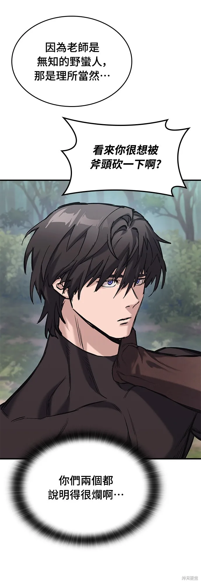 今日騎士,第18話,第90张