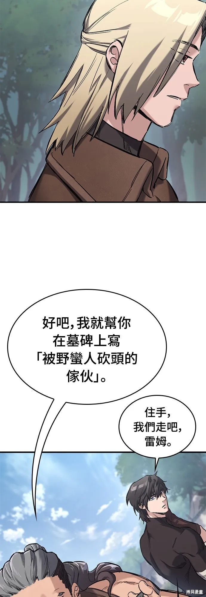 今日騎士,第18話,第92张