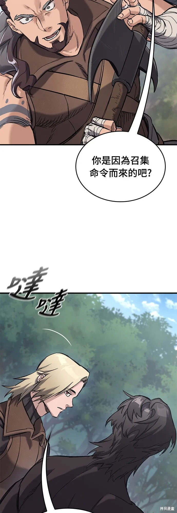 今日騎士,第18話,第93张