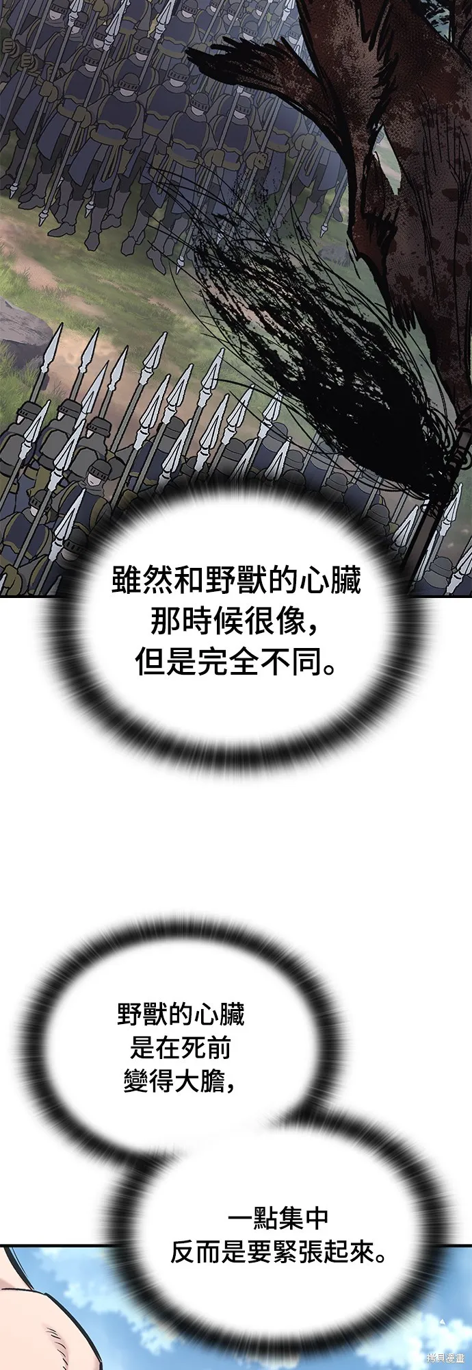 今日騎士,第18話,第96张