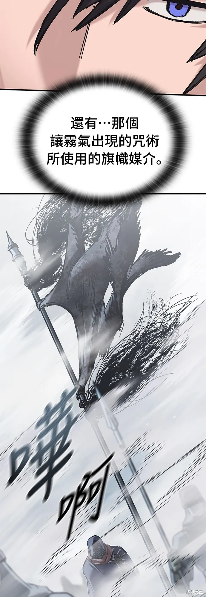 今日騎士,第18話,第98张