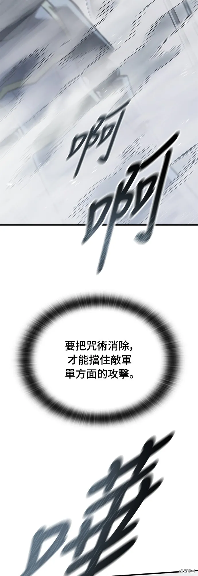 今日騎士,第18話,第99张