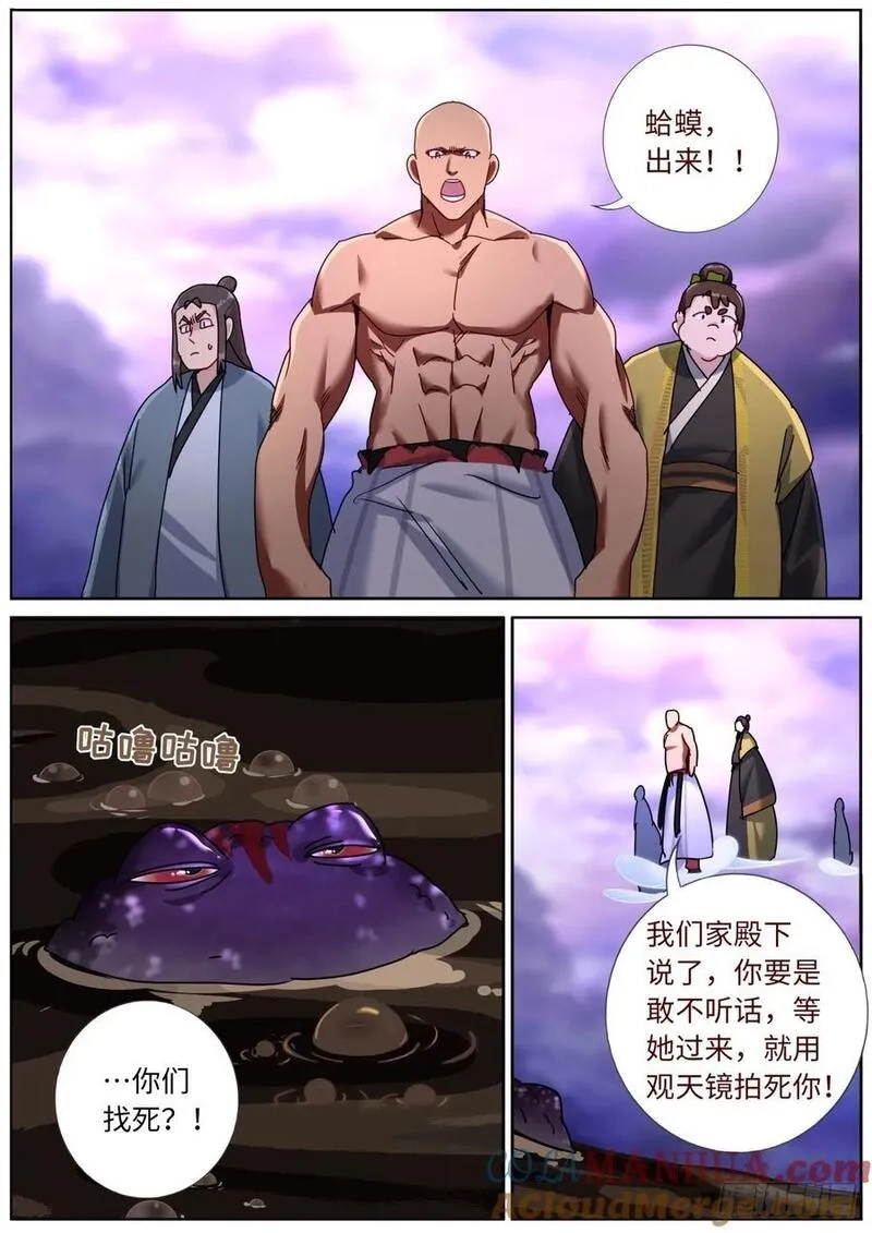 突然成仙了怎么办,156 装完就跑,第13张