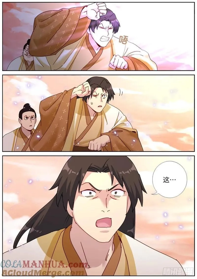 突然成仙了怎么办,156 装完就跑,第5张