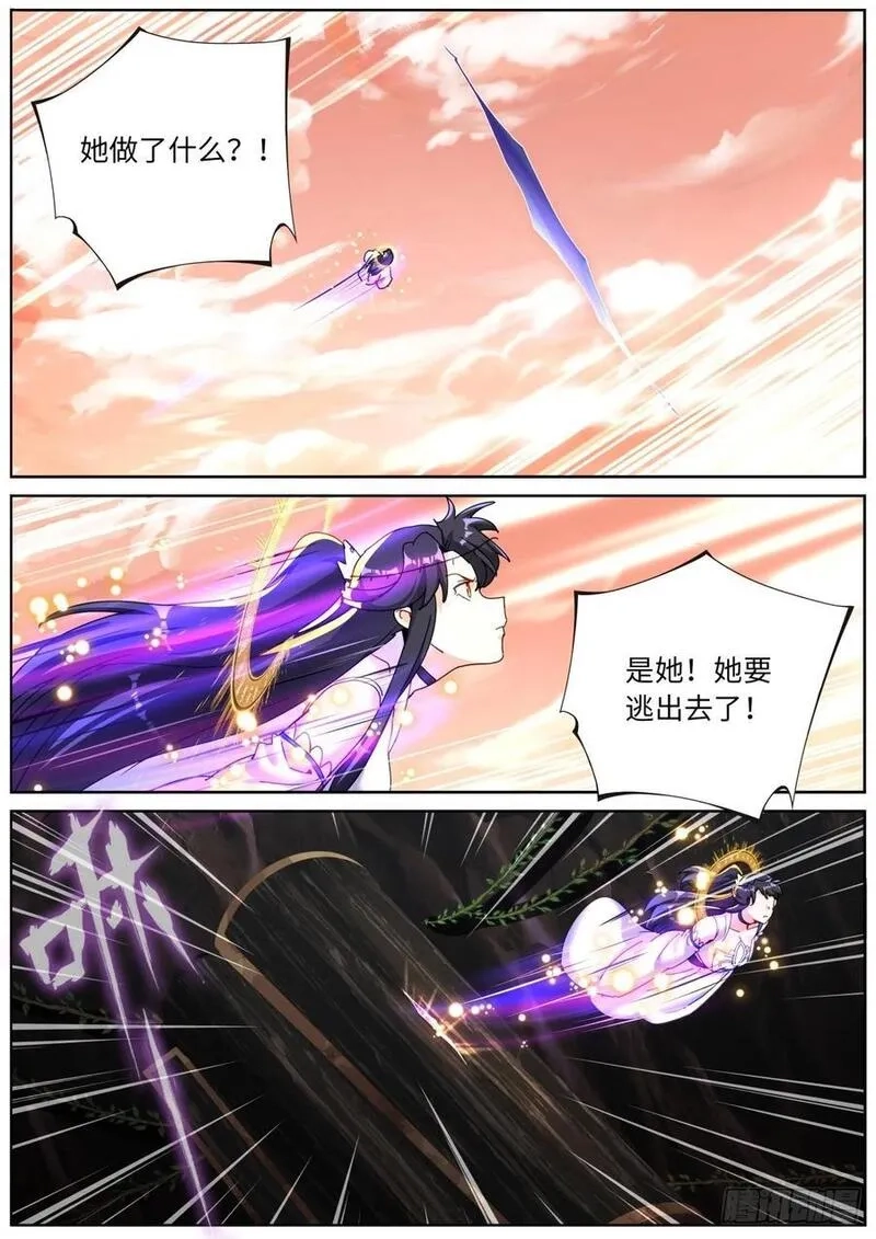 突然成仙了怎么办,156 装完就跑,第6张