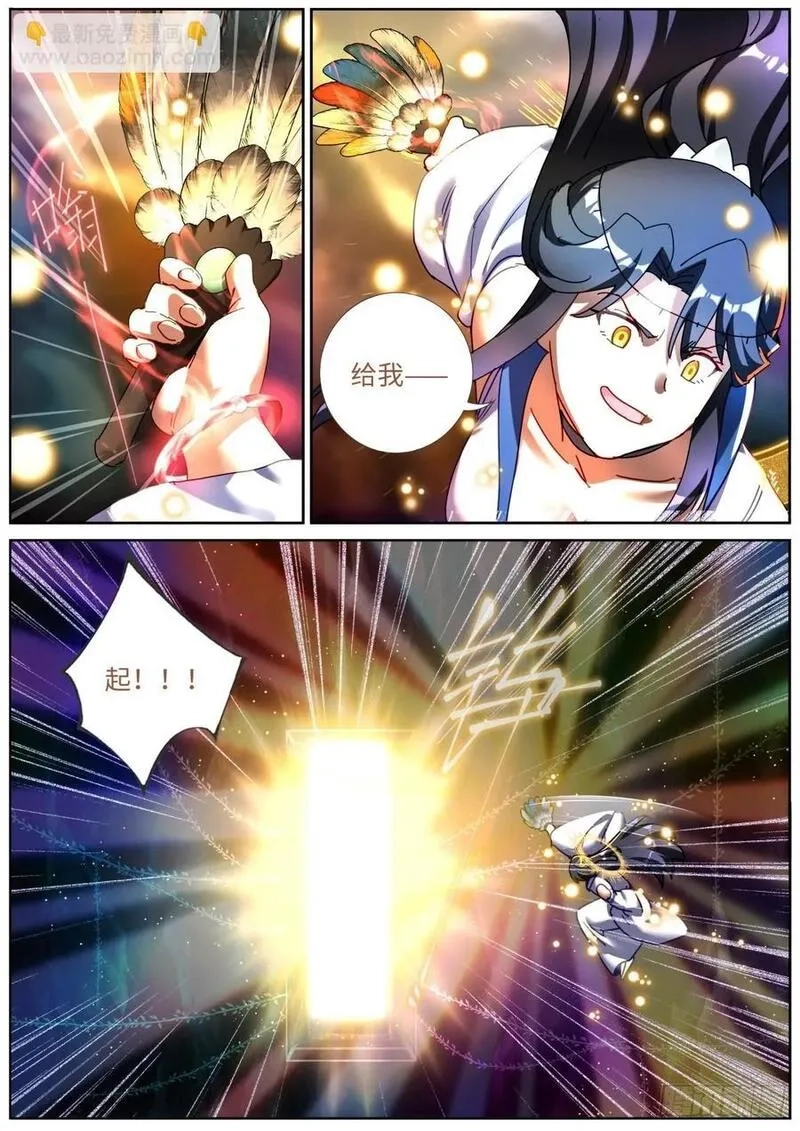 突然成仙了怎么办,156 装完就跑,第8张