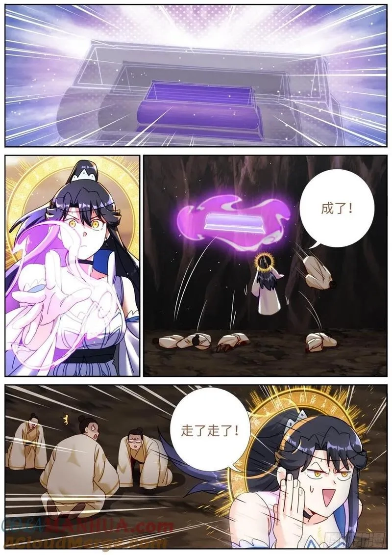 突然成仙了怎么办,156 装完就跑,第9张