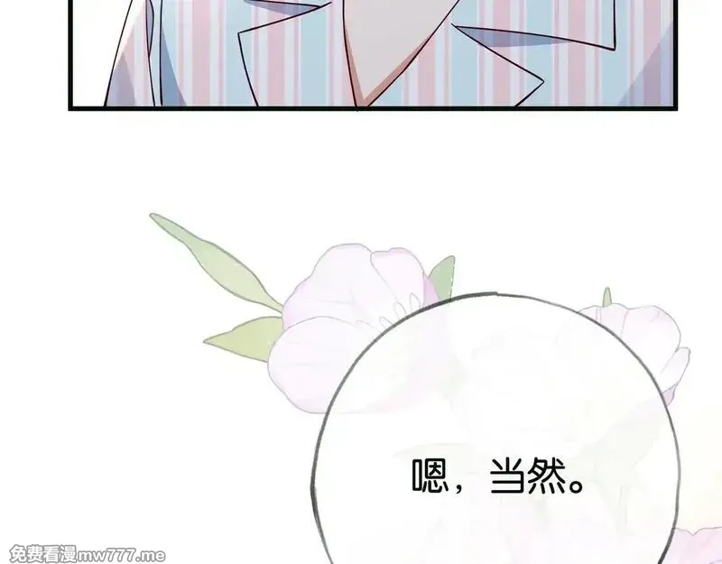 白月光女主总想独占我,第114话 坦白,第102张