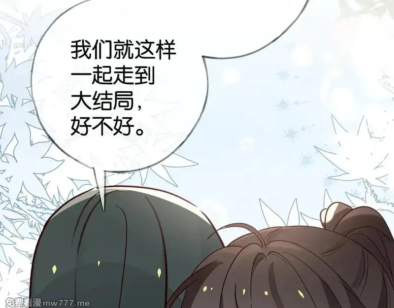 白月光女主总想独占我,第114话 坦白,第108张