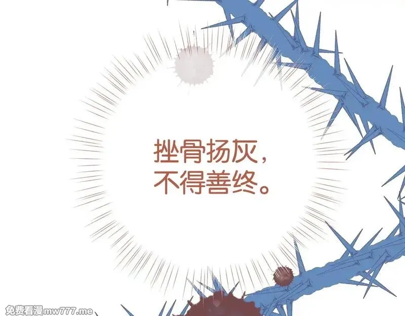白月光女主总想独占我,第114话 坦白,第122张