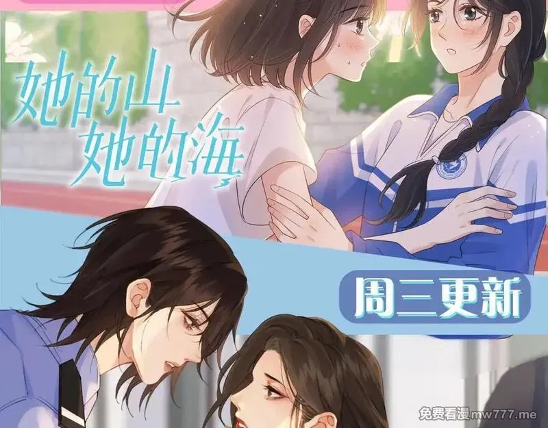 白月光女主总想独占我,第114话 坦白,第126张
