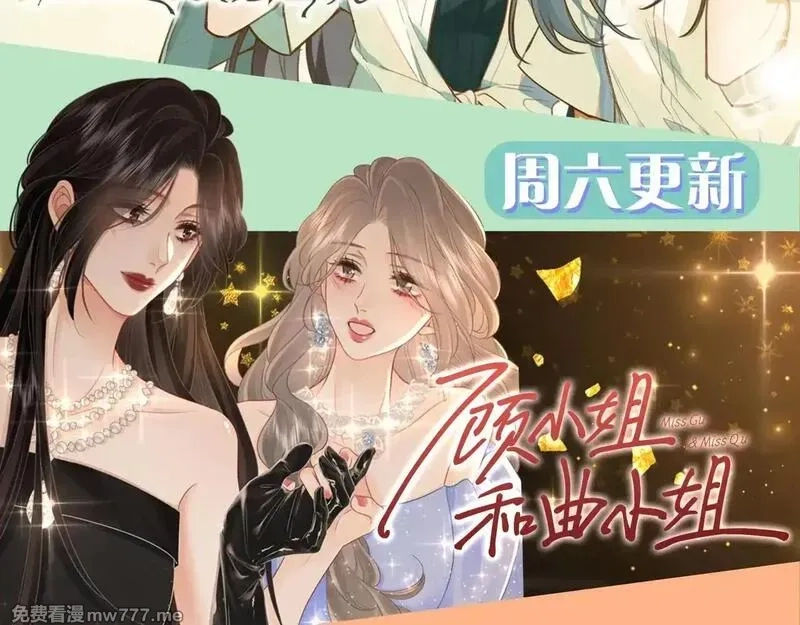 白月光女主总想独占我,第114话 坦白,第128张
