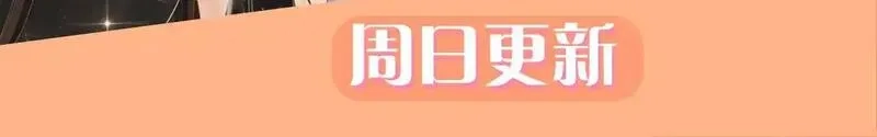 白月光女主总想独占我,第114话 坦白,第129张