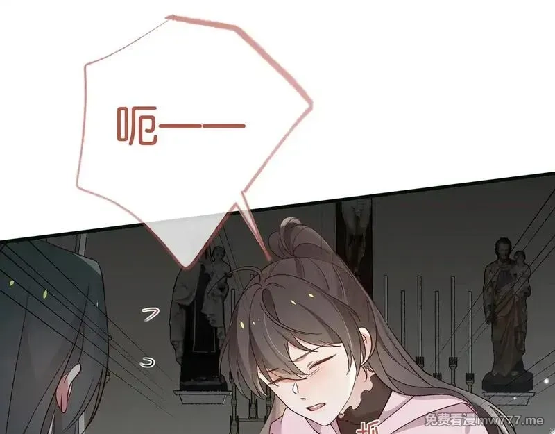 白月光女主总想独占我,第114话 坦白,第16张