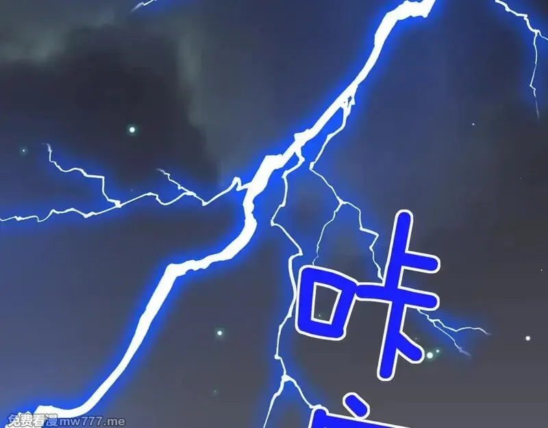白月光女主总想独占我,第114话 坦白,第23张