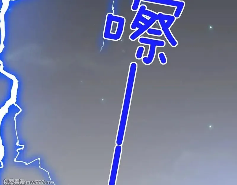白月光女主总想独占我,第114话 坦白,第24张