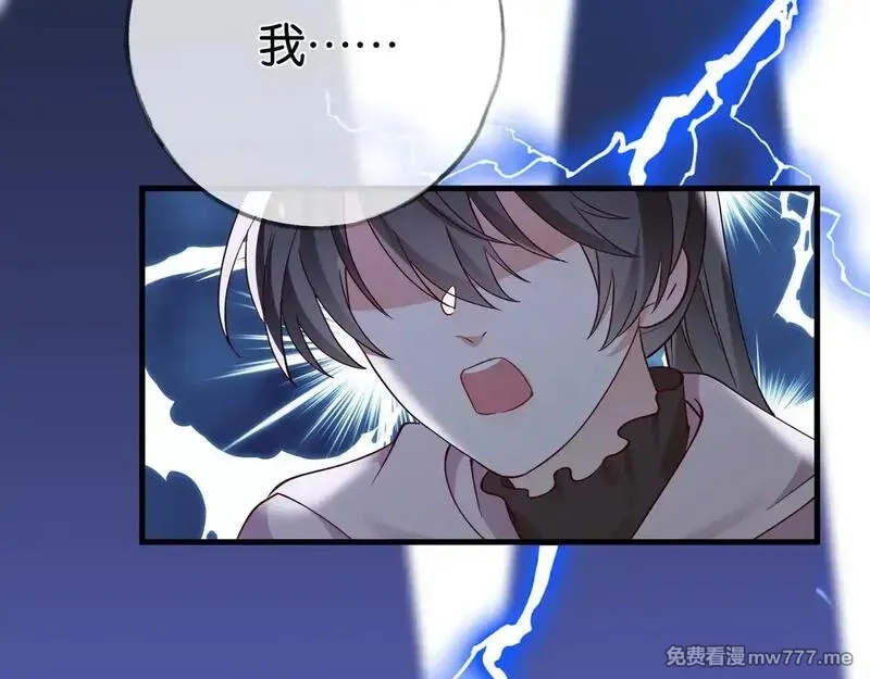 白月光女主总想独占我,第114话 坦白,第27张