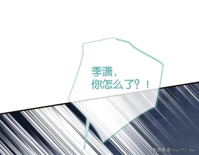 白月光女主总想独占我,第114话 坦白,第34张