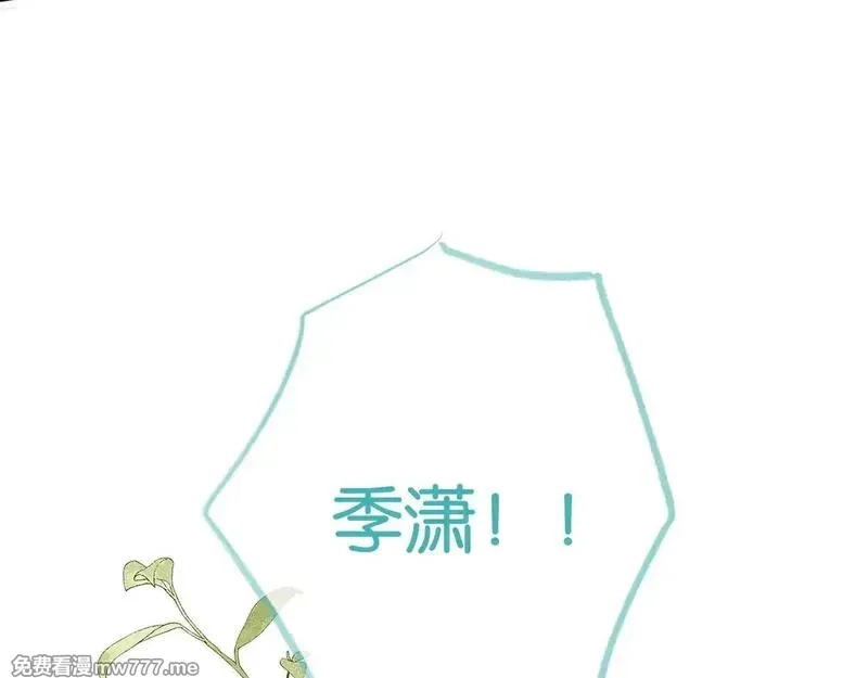 白月光女主总想独占我,第114话 坦白,第37张