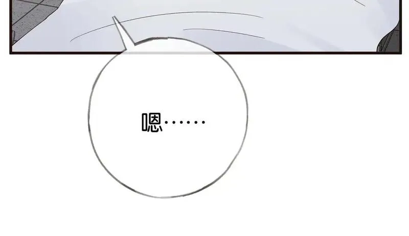 白月光女主总想独占我,第114话 坦白,第46张